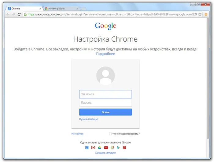 Google Chrome 2023